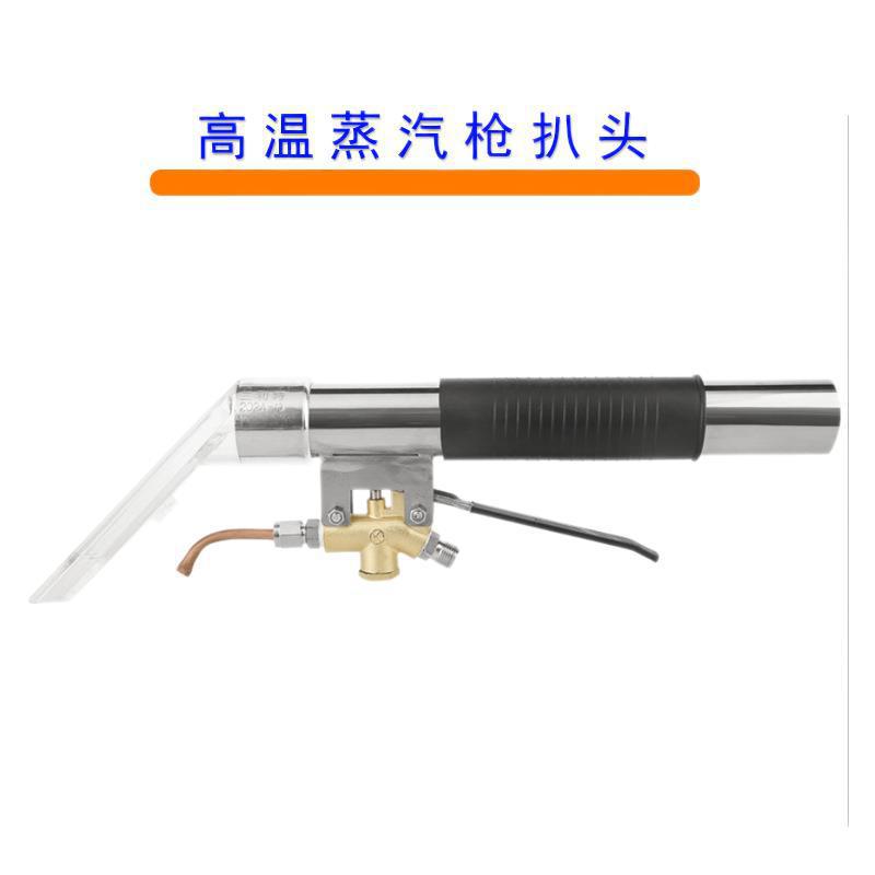 爆款汽车沙发地毯吸尘扒头蒸汽吸水头高温高压洗车扒头工具水枪