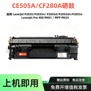 �m�û���CE505A���� P2055dn P2035ī��M401̼�� CF280A�ۺ�ī��