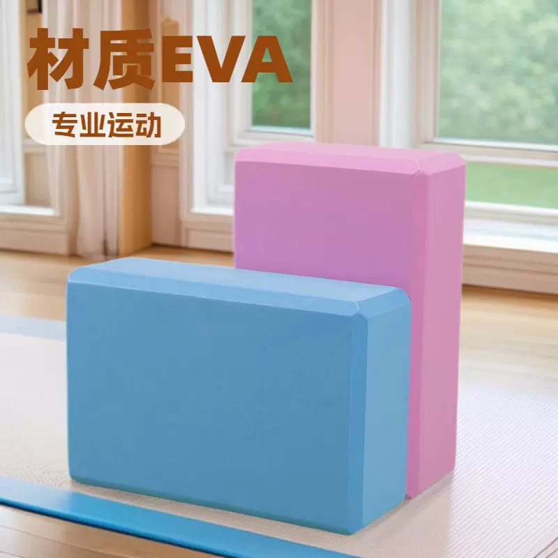 eva迷彩瑜伽砖120克练功砖专业运动用具儿童舞蹈健身辅助用品器具