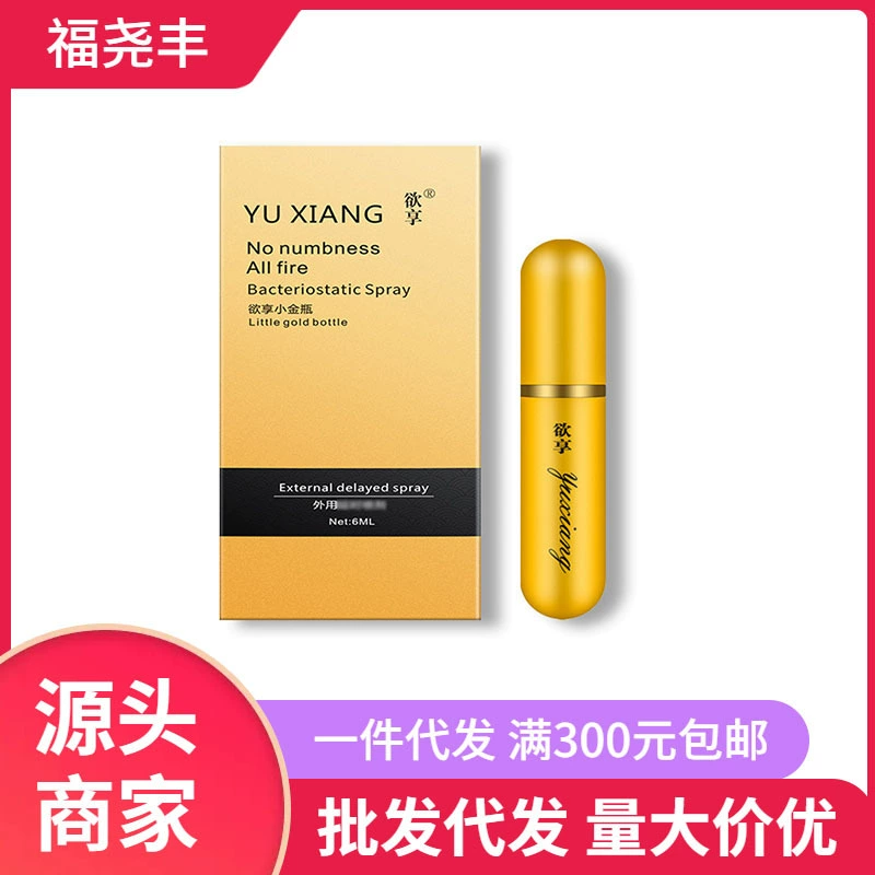 Для того, чтобы насладиться золотой бутылкой мужской наружный спрей для мужчин спрей для взрослых секс-игрушки