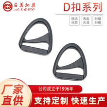 厂家供应塑料扣具 塑料日字扣 25MM塑胶特殊三档扣 箱包配件