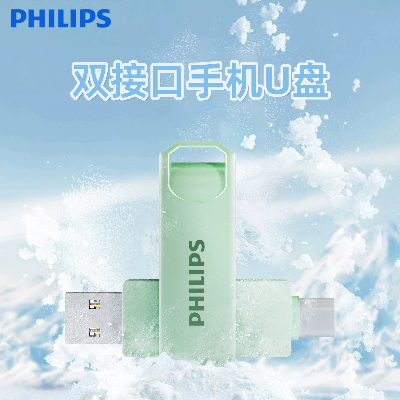 USB-флешка марки Philips, высокая скорость, 128ГБ