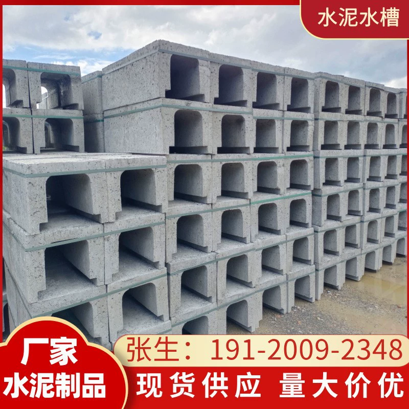 Гуанчжоу спот поставляет цементные дренажные канавы