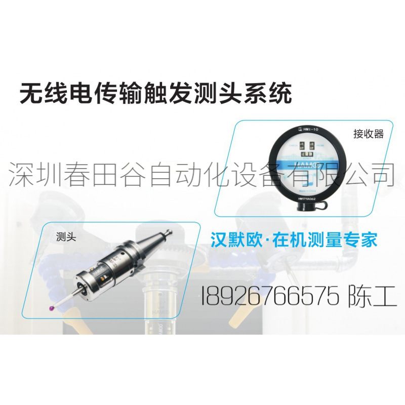 汉默欧机床在线检测探头汉默欧测头接收器全套AMP40-2D AMP-3
