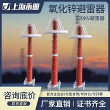 \YH10WZ-192/500վ YH10WZ-200/520ͺϹz220KV