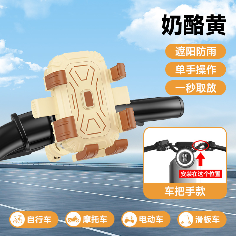 New Cute Six-Claw Riding Stand for Electric Vehicles, Motorcycles, Bicycles, and Scooters, Universal Shockproof Navigation Stand