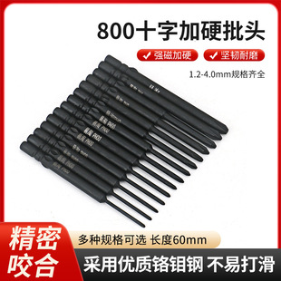 Yitao 800 Electric Screwdriver Head Cross 60mm Electric Screwdriver Head 4mm Screwdriver Head with Magnetic High Hardness Screwdriver Head