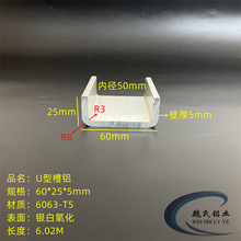 U�Ͳ�60*25*5mm�ȏ�50mm�X�Ͻ���6063�����X��܉���IC�Ͳ��Ͳ�