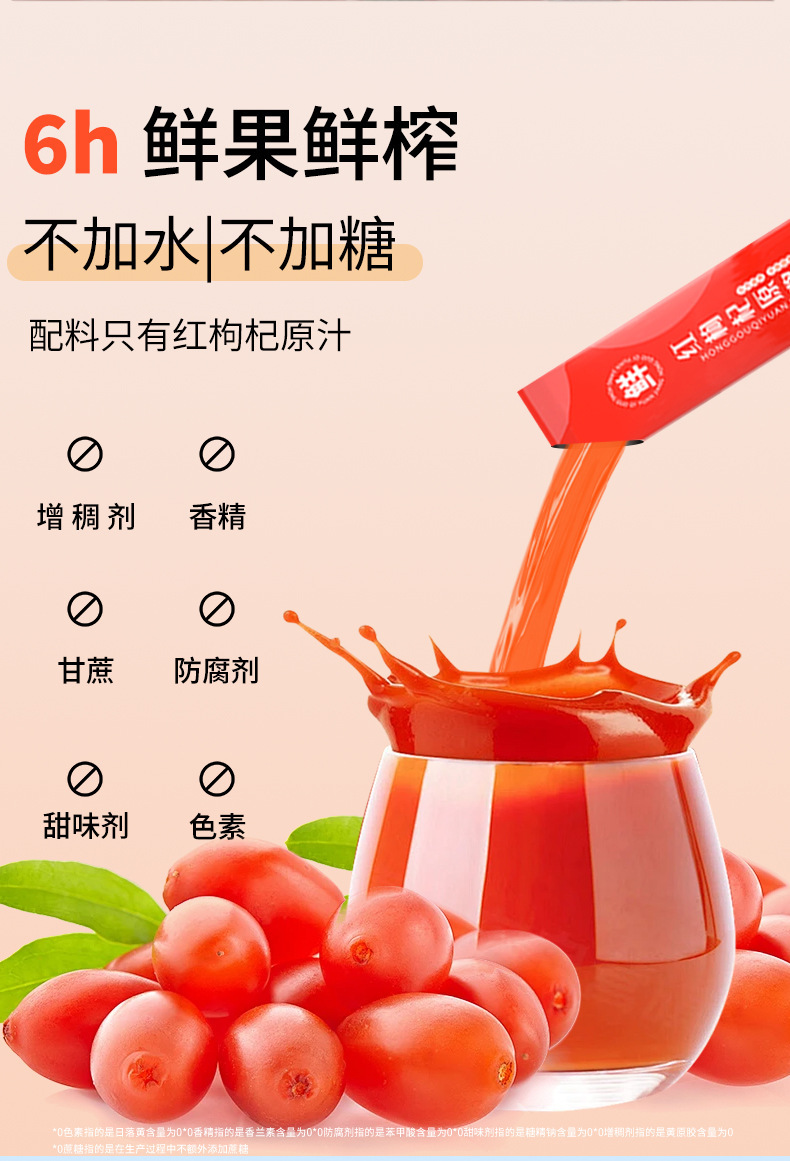 Black Goji Berry Puree Juice Sachets Ready to Eat Herbal Drink 30ml x 10 overview