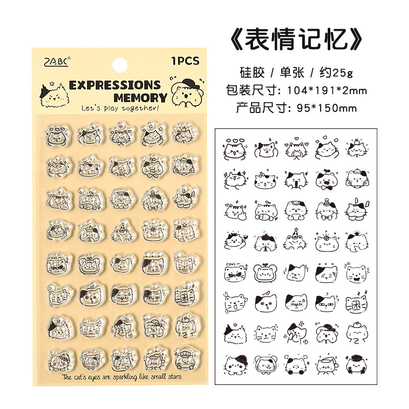 Meow Star se acerca, sello de silicona transparente, pequeño objeto lindo transfronterizo, sello de cuenta manual, sello de gato divertido de bricolaje