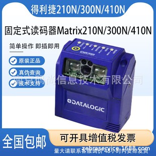 Datalogic������Matrix-210N���I�̶�ʽ��������ˮ��M210�x�aģ�M