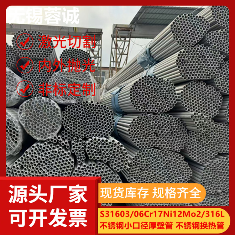 TP304L不锈钢管无缝管喷砂,06Cr19Ni10大口径不锈钢管可零切割