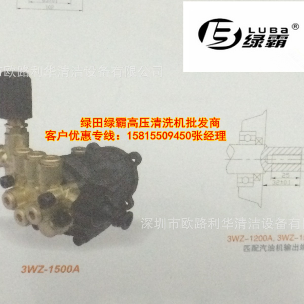 电动高压清洗机 LT-490 3WZ-1500A 高压泵 泵头 铜块