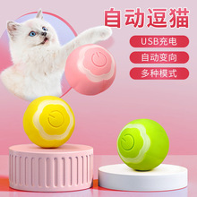 亚马逊爆款宠物用品猫咪玩具解闷自嗨逗猫球充电式智能南瓜滚滚球