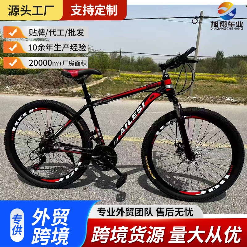 Mountain Bike 24-Inch 26-Inch 21-Speed Bicycle with Dual Disc Brakes, Off-Road Bike, Student Bike, Adult Variable-Speed Bike, Shock Absorption, Wholesale