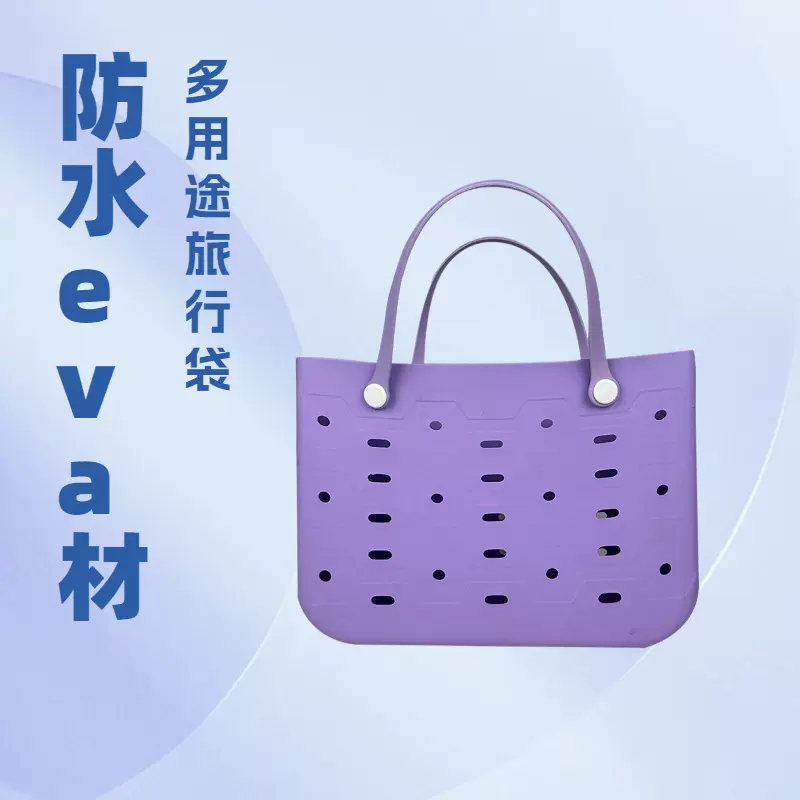 跨境eva新款手拎洞洞包大中小多色沙滩包包防水旅游泳池挎包单肩