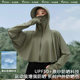 Summer New Women's Shawl Sun Protection Clothing Slimming Versatile Hooded Large Brim Uv Protection Lightweight Breathable Original Yarn