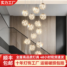 满天星旋转楼梯楼中楼多头长线吊灯客厅灯现代简约复式楼创意吊灯