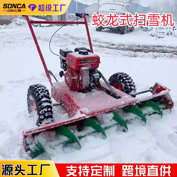 Máquina de limpieza de nieve tipo dragón totalmente automática pequeña máquina de limpieza de nieve de gasolina al aire libre equipo de limpieza de nieve rodante de carretera de invierno