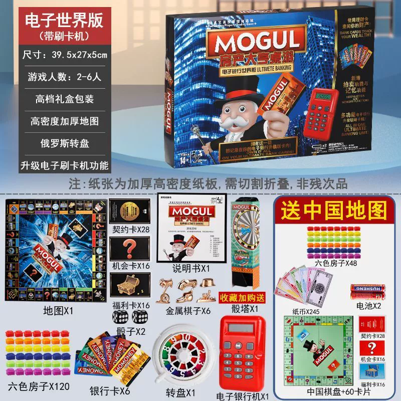 Big card, monopoly, Chinese chess, board game