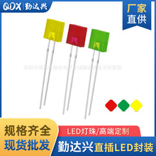 方形LED277方形2*7*7mm红发红灯蓝灯黄灯绿灯指示灯直插式led灯珠