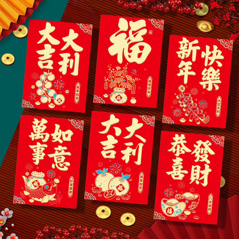 2026马年红包新款创意卡通金马生肖春节压岁利是封过新年小红包袋|undefined