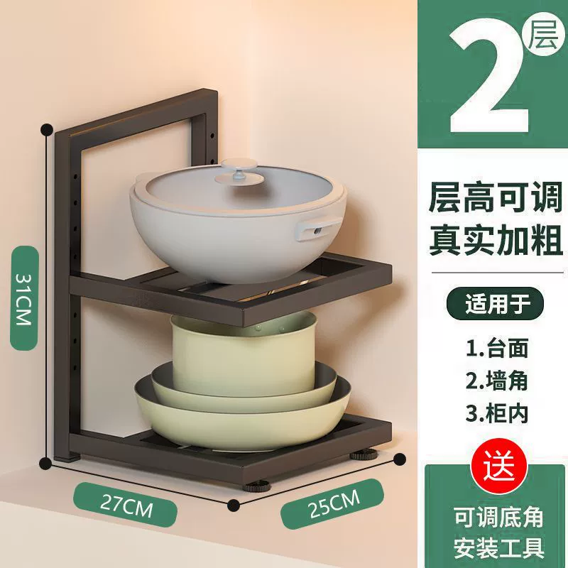 Water -setting rack pot Holdings, multi -layer kitchen pads, pots, layer storage shelves coupons