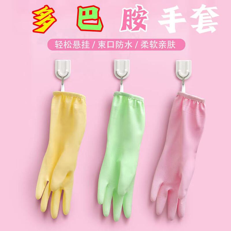 洗碗手套女厨房家务清洁乳胶橡胶耐用刷碗洗衣服胶皮防水家用手套|undefined
