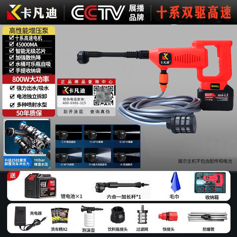 Universal – Household High Pressure High pressure car wash water gun - high-speed-motor-permanent-magnet-energy-storage-one-electric-gifts