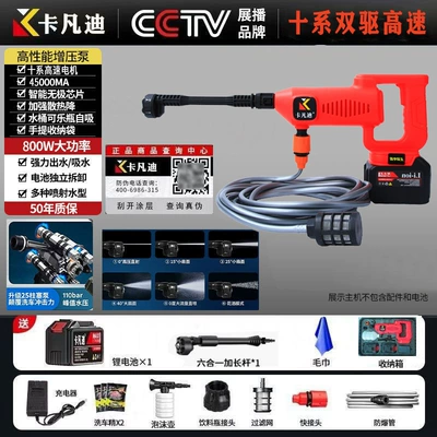 Household high-voltage car water gun High pressure car wash water gun - high-speed-motor-permanent-magnet-energy-concentrating-model-with-one-battery-luxury-gift
