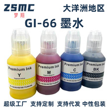 ���ݼ���GI66 GI-66īˮ CANON MAXIFY GX6060 GX7060��ӡ�Cīˮ