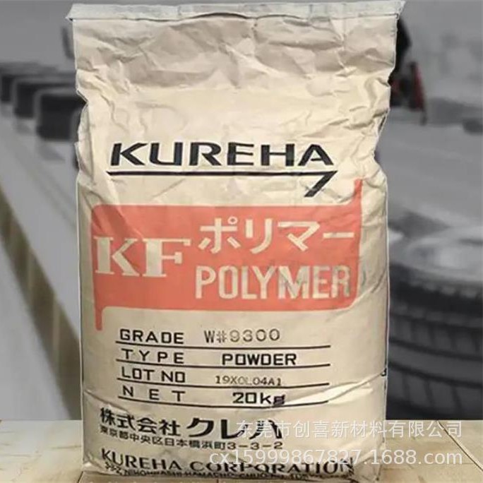 PVDF日本吴羽W#2100粉 W#9200粉 W#7300粉 W#7100 聚偏氟乙烯粉