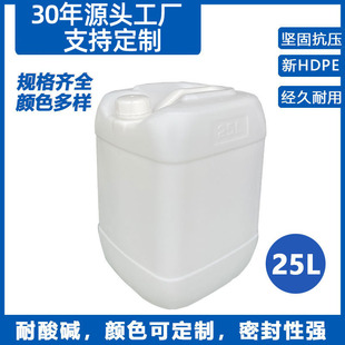 ��ɫ�zͰ����25L����Ͱ 25��������ʳƷ�����㾫����Һ�Ӻ��zͰ