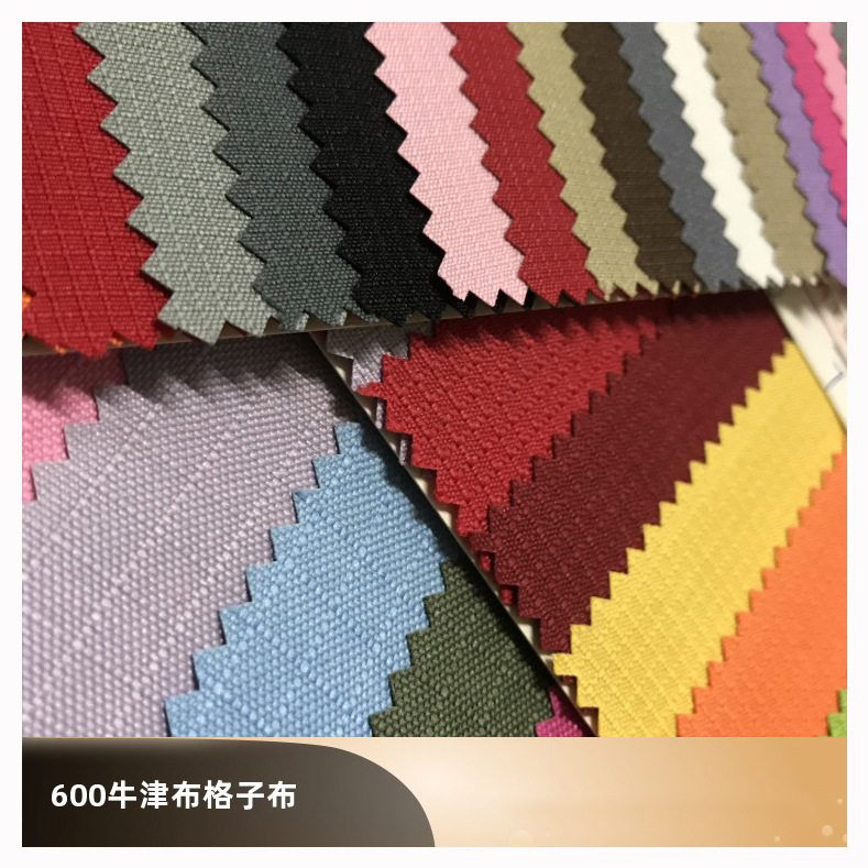 厂家420牛津布格子布现货420牛津布1分格2分格3分格5分格pvc