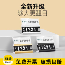 数字价格展示牌金属创意商品标价签化妆品价格牌珠宝价格标签架子