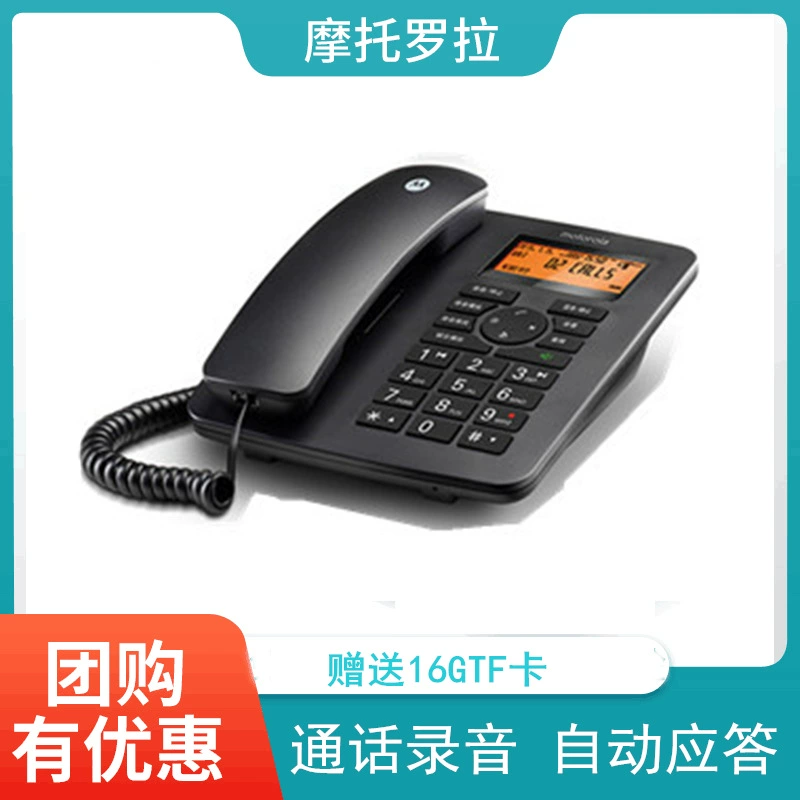 Motorola CT111C автоматическая запись телефона стационарный офис Домашний фиксированный телефонный кабель сообщения