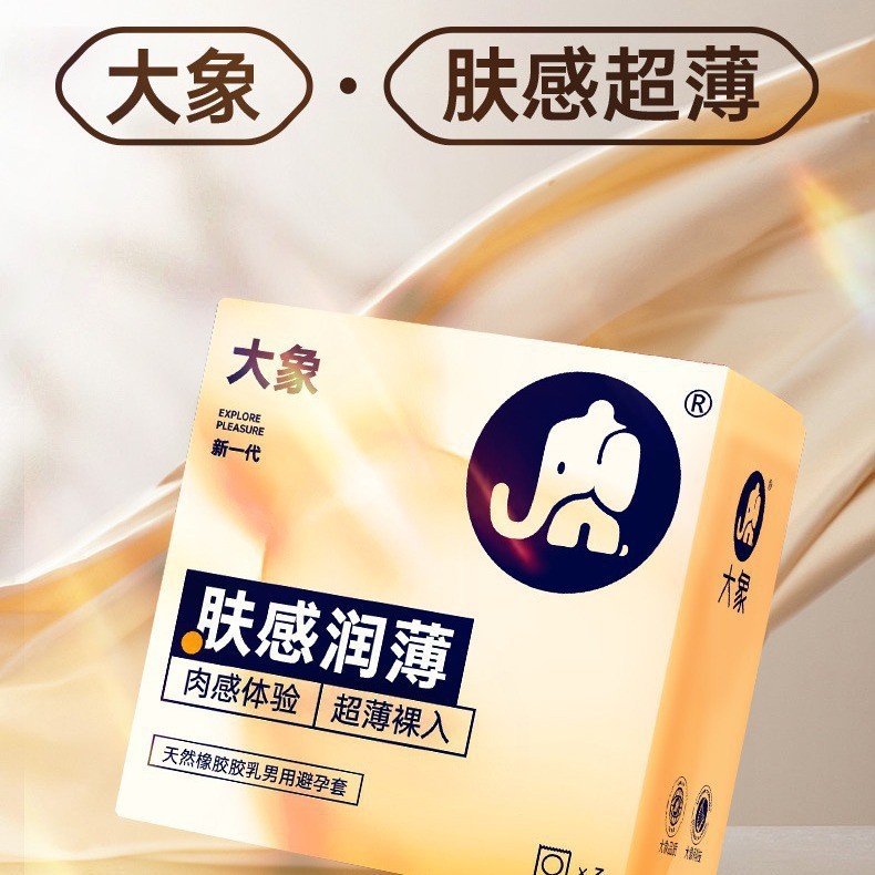 Elephant skin feels moisturized 3 pieces