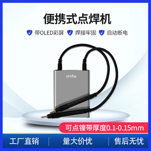 Dh30 Handheld Spot Welder Portable Xiuzhen Mini Micro 18650 Spot Welder Comes with Rechargeable Lithium Battery