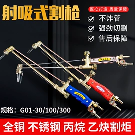 割炬;压力表;减压器