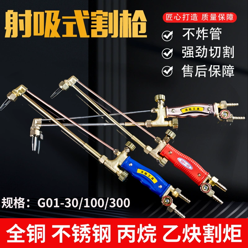 Кислород ацетилен сжиженный газ режущий нож оптом G01-30/100 300 выстрел всасывания факел сварочной горелки