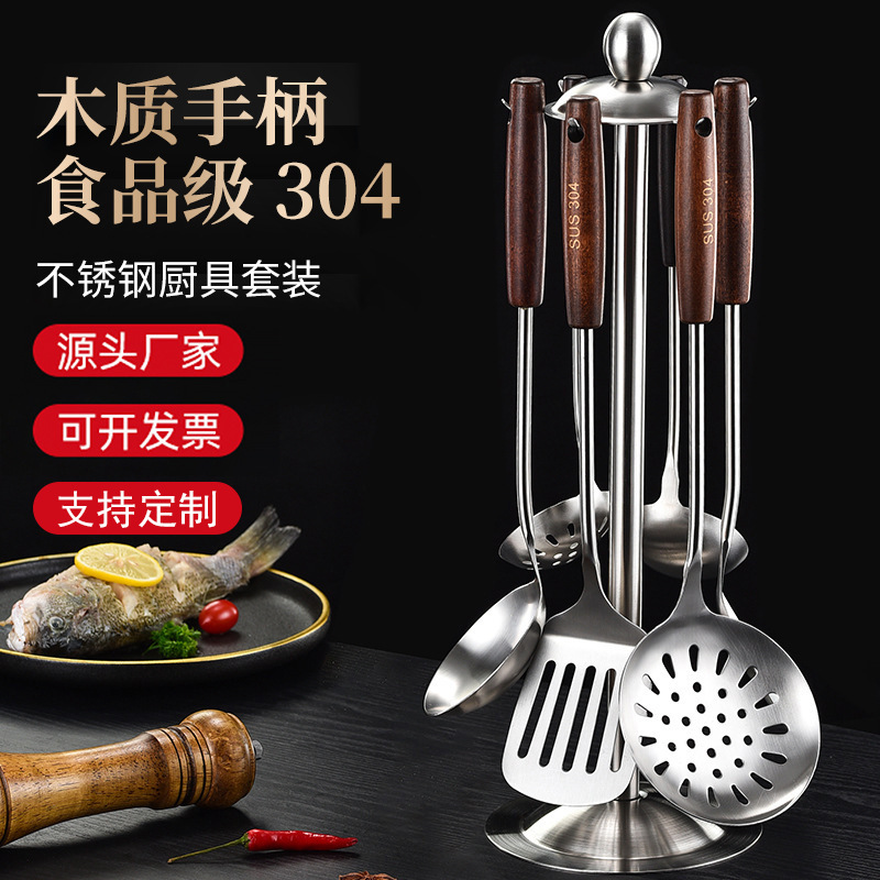 厂家汤勺厨房家用304不锈钢厨具 锅铲套装火锅漏勺煎铲子烧菜