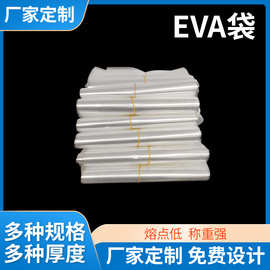 eva袋粉状及液体化工原料用投料袋混炼胶用投料袋鞋底胶用投料袋