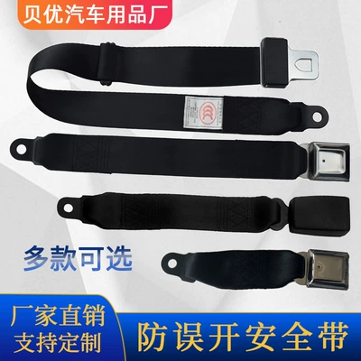 Amusement Equipment Anti-Accidental Two-Point Safety Belt Bumper Car Safety Belt with Key Safety Belt Suitable for Multiple Scenes