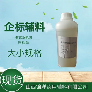 �����������Ѷ���Һ20%����1kg/ƿ��������ϴ��̩���|�z��