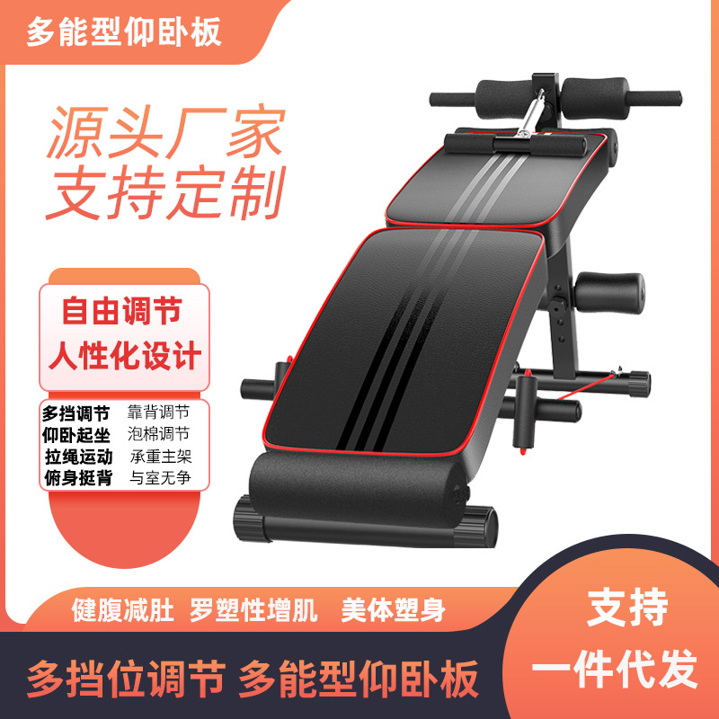 折叠仰卧板男多能型腹肌板 女收腹器运动健身器材 家用仰卧起坐板