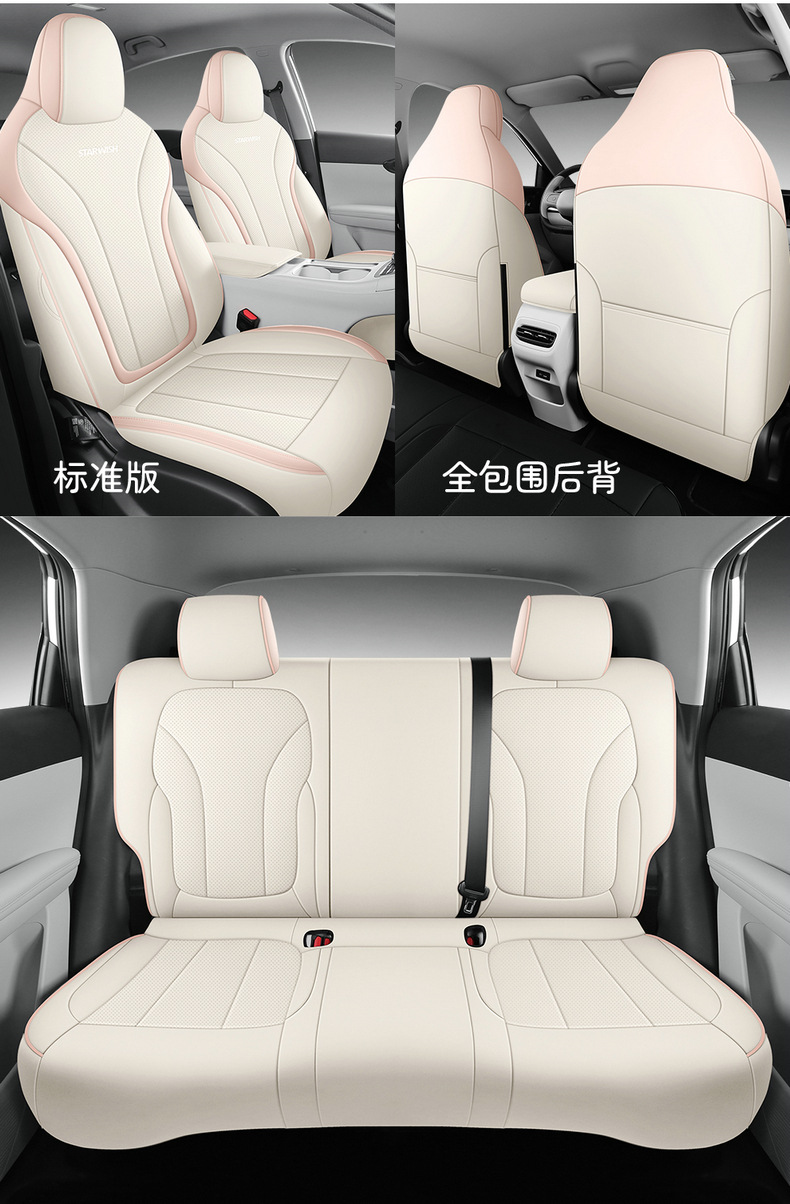 Geely Xingyue Seat Cover Set, Full Surround Car Seat Cushion, Breathable Leather Seat Cushion for All Seasons, Interior Modification Seat Cover