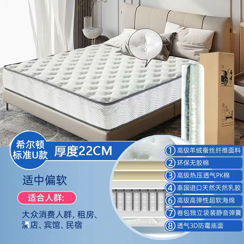 海马五星级酒店卷包压缩独立弹簧30cm希尔顿床垫厚款超厚盒子床垫|undefined
