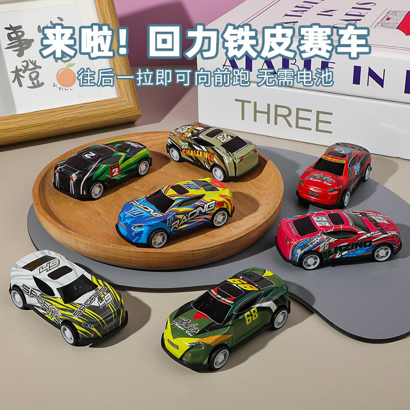 Huili tin racing toy boy student children mini racing model kindergarten gift stall wholesale