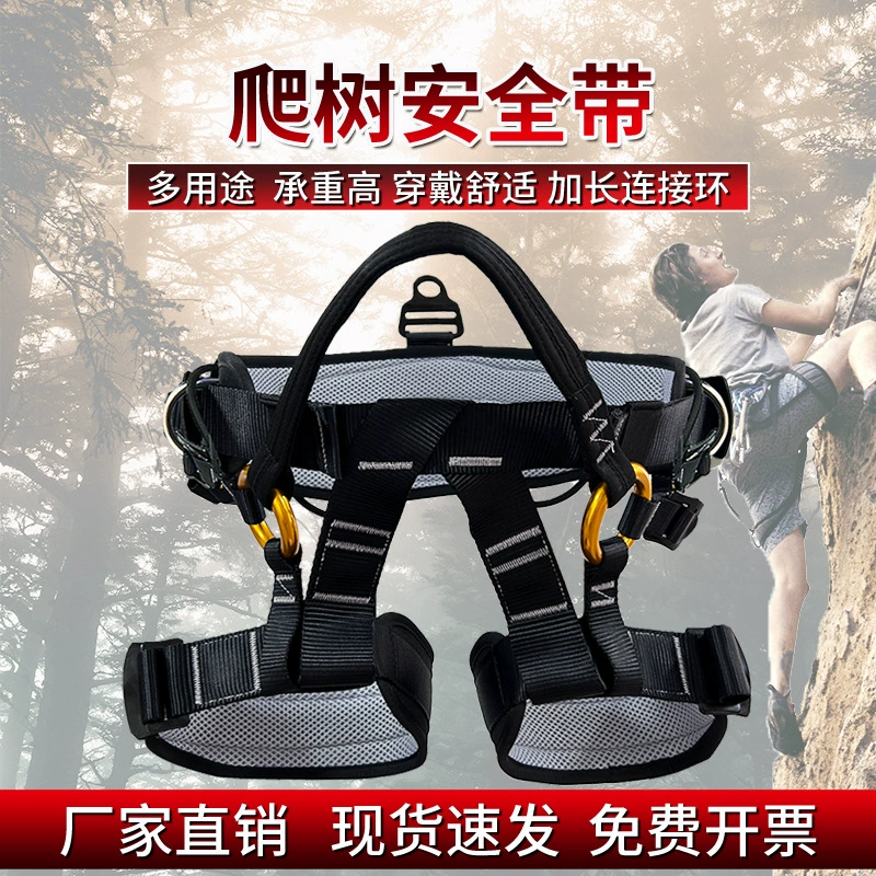 Открытый ремешок безопасности для лазания по дереву на дереве сад высотная работа профессиональный лазание по дереву