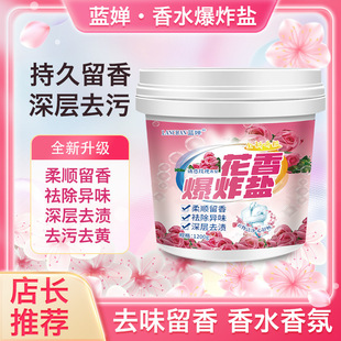 Explosive Salt Whitening, Stain Removal, Strong Color Bleaching Powder, Whitening and Whitening Bleach for Small White Shoes, Colored Clothes